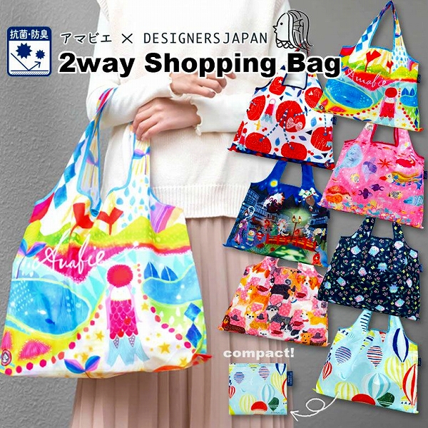 アマビエ 2way Shopping Bag