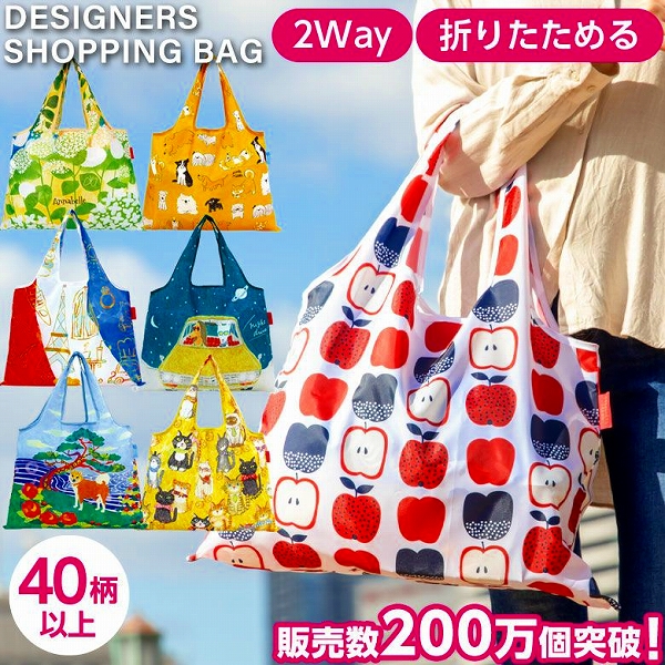 DESIGNERS JAPAN SHOPPINGBAG