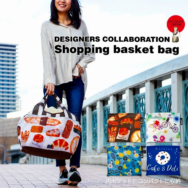 DESIGNERS COLABORATION レジかごバッグ