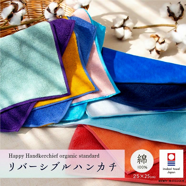 Happy　Handkerchief リバーシブルハンカチ