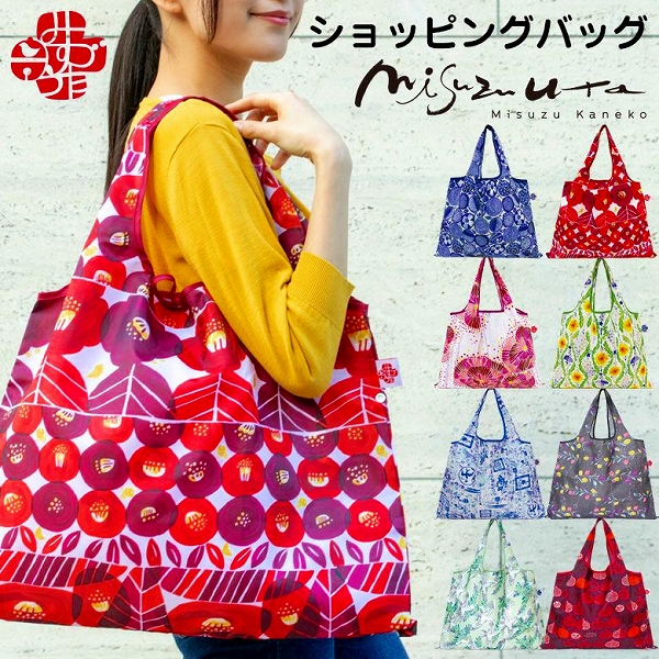 みすゞうた  ショッピングバッグ