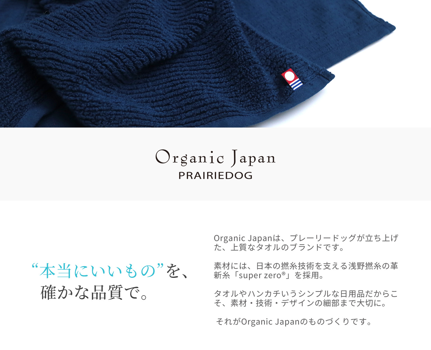 オーガニックジャパンとは