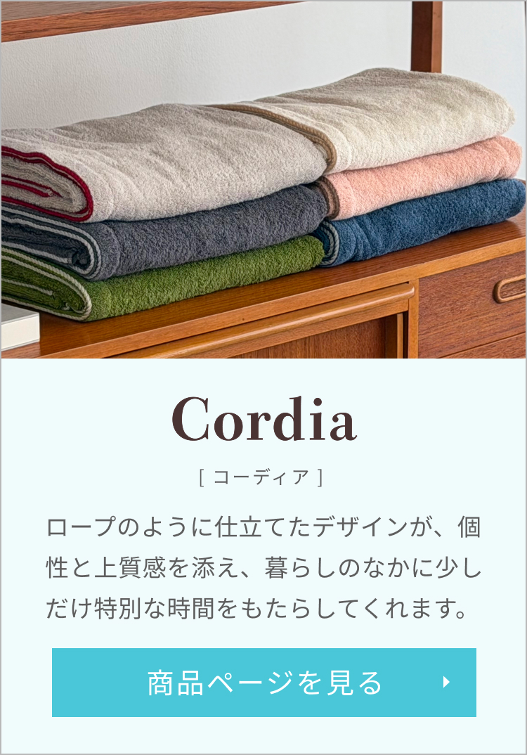 cordia