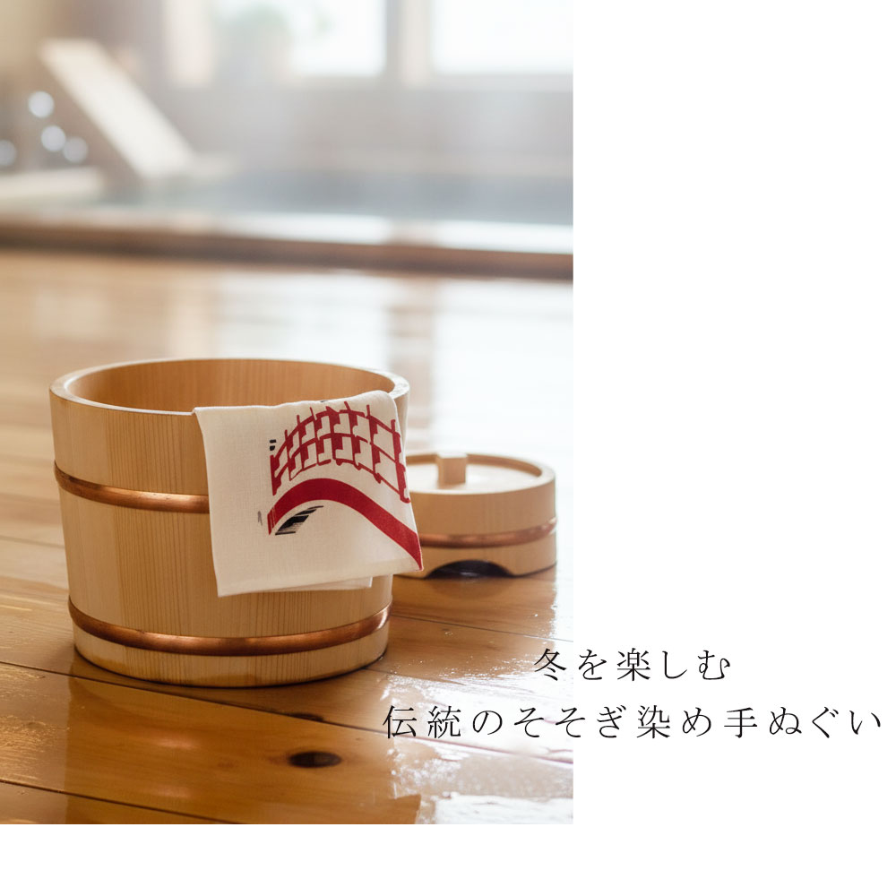 冬手ぬぐいイメージ