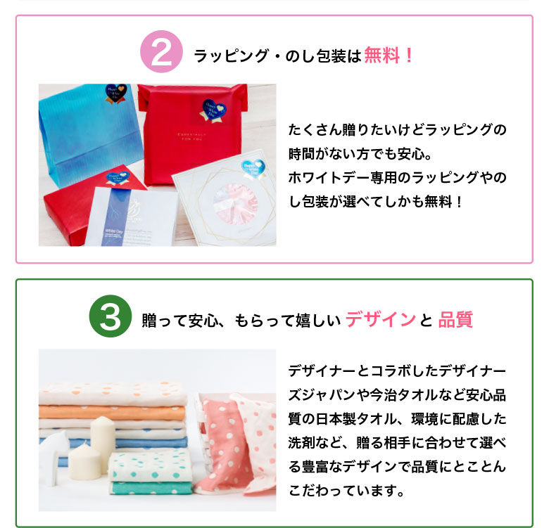 ラッピング無料サービス