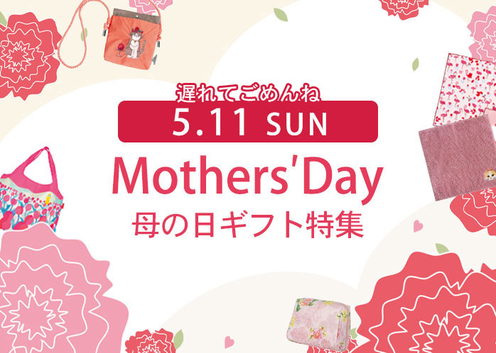 ご母の日ギフト特集