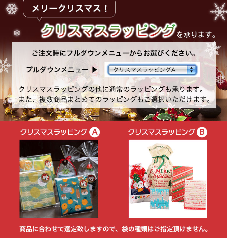 xmasラッピング