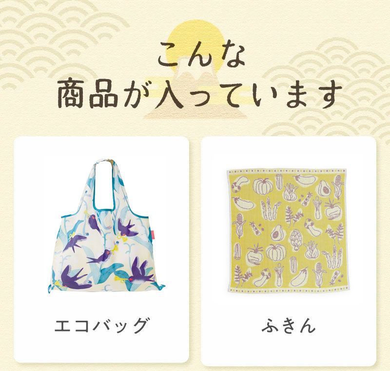 こんな商品が入ってます