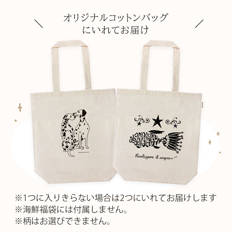 2023福袋 オリジナルコットンバッグ