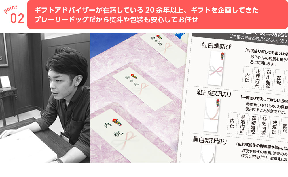 お中元特設会場