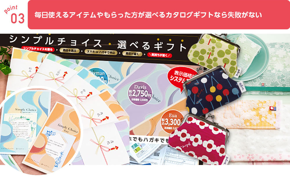 お中元特設会場