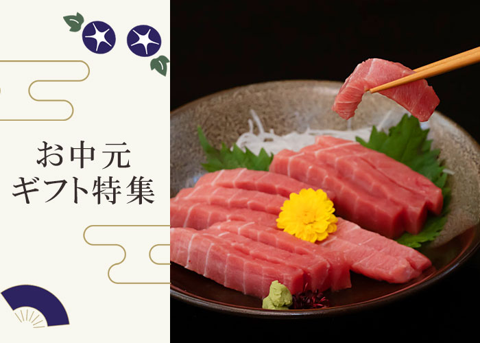 お中元特設会場