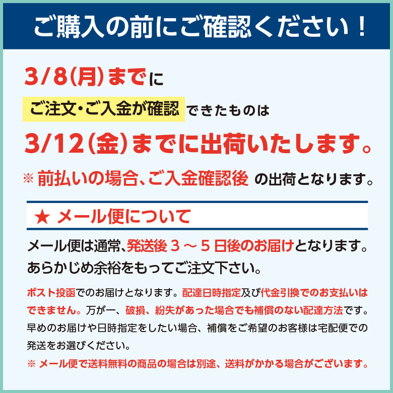 ホワイトデー商品の納期に関しまして