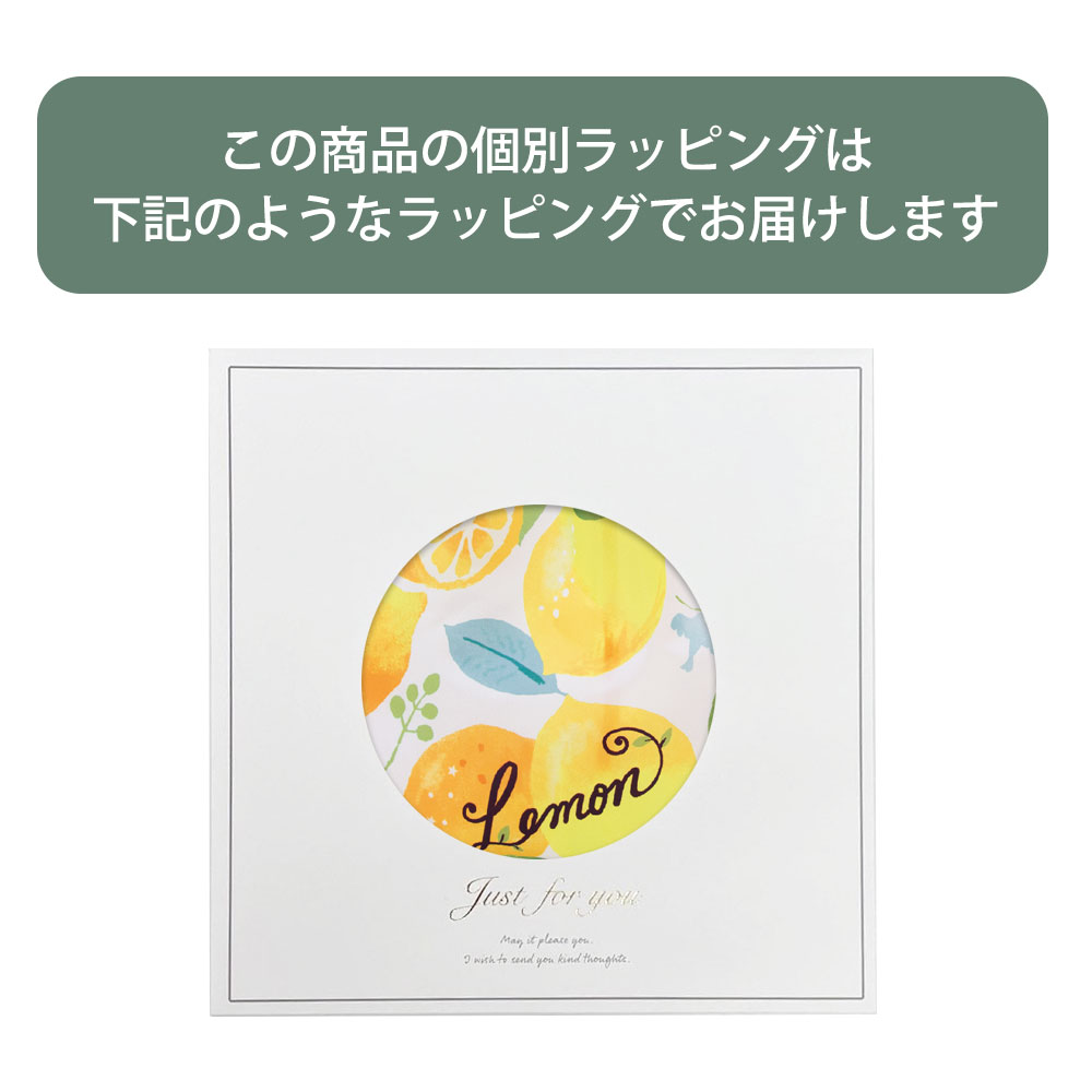 ラッピングイメージ