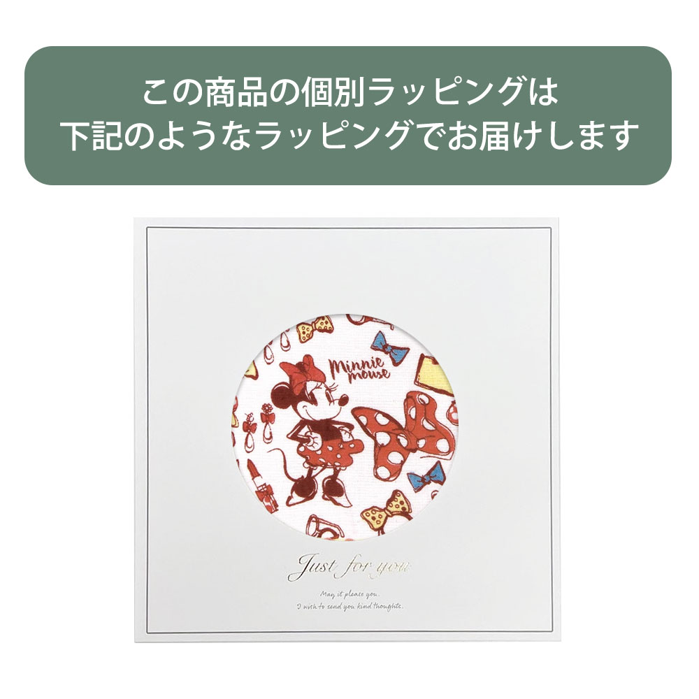 ラッピングイメージ