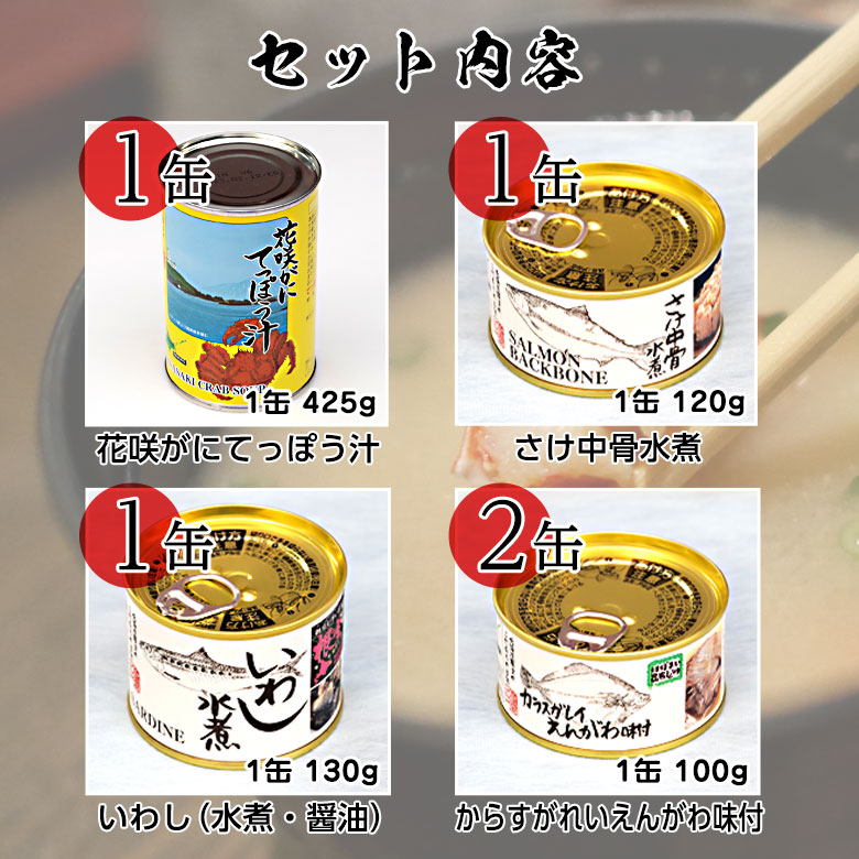 北海道 根室 花咲がに 水産物