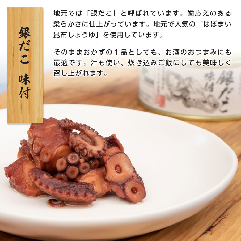 銀だこ 味付