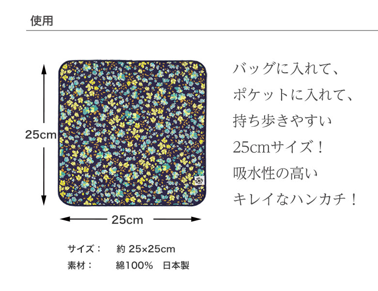 シュシュフルールハンカチサイズ