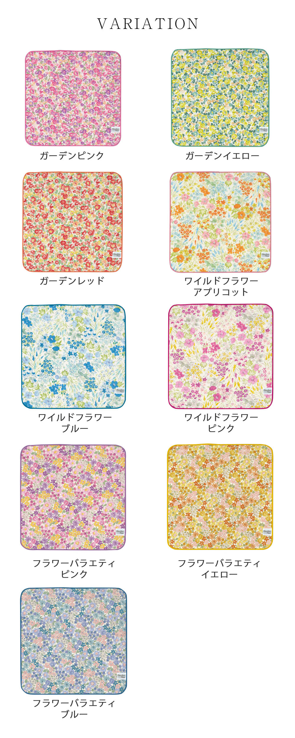 シュシュフルールバリエーション
