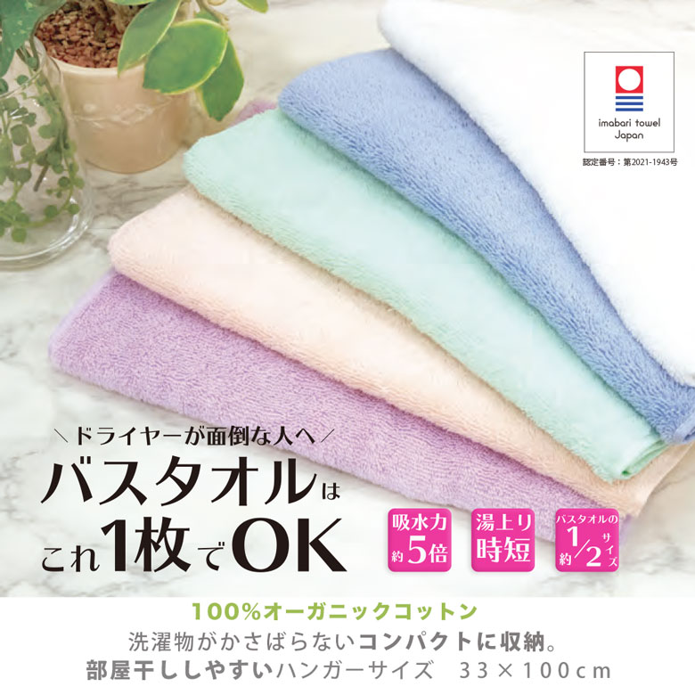 吸収力5倍 バスタオルはこれ1枚でOK ご紹介