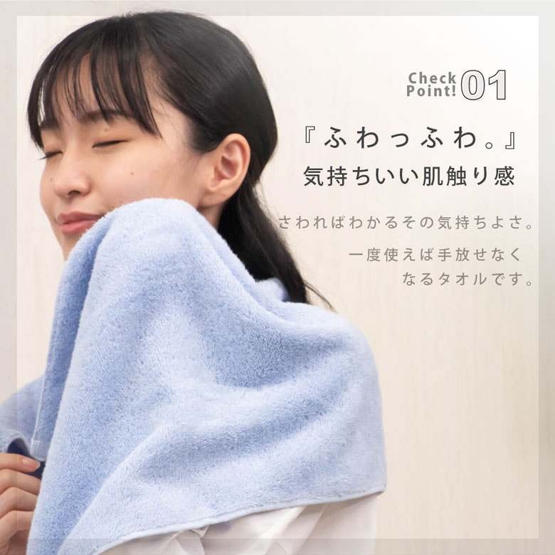吸収力5倍 バスタオルはこれ1枚でOK ふわふわの手触り