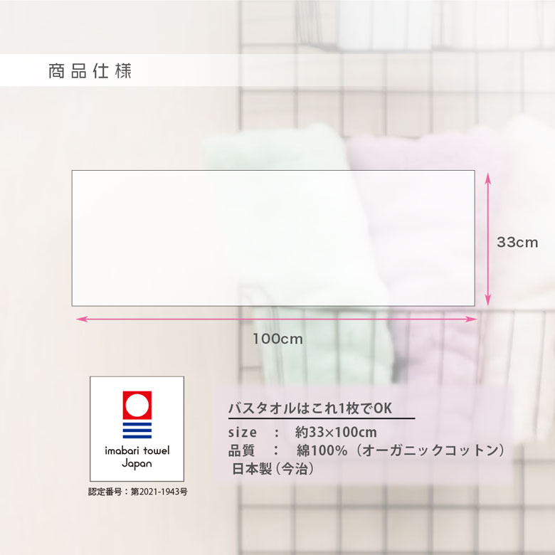 吸収力5倍 バスタオルはこれ1枚でOK 商品仕様