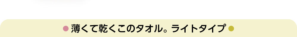 プレーリードッグ ライトタイプ