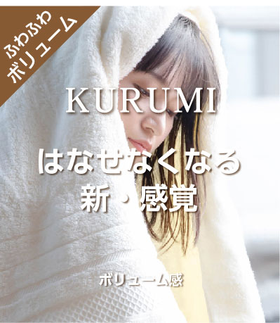 プレーリードッグ KURUMI くるみ