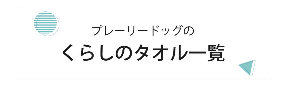 使用感で選ぶ！