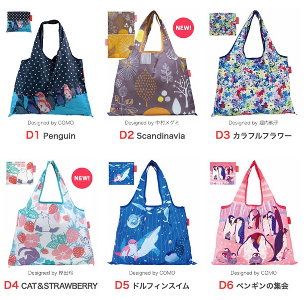 デザイナーズジャパン エコバッグ バリエーション4