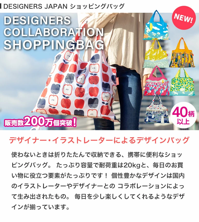 公式 プレーリードッグ Designers Japan 折りたたみエコバッグ 2wayタイプ