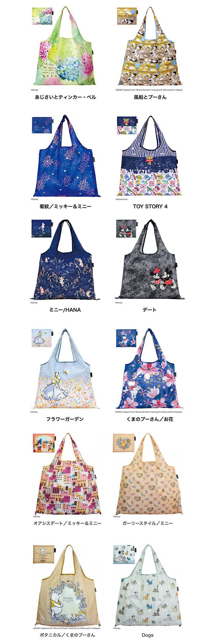 公式 プレーリードッグ ディズニー 折りたたみエコバッグ 2wayタイプ