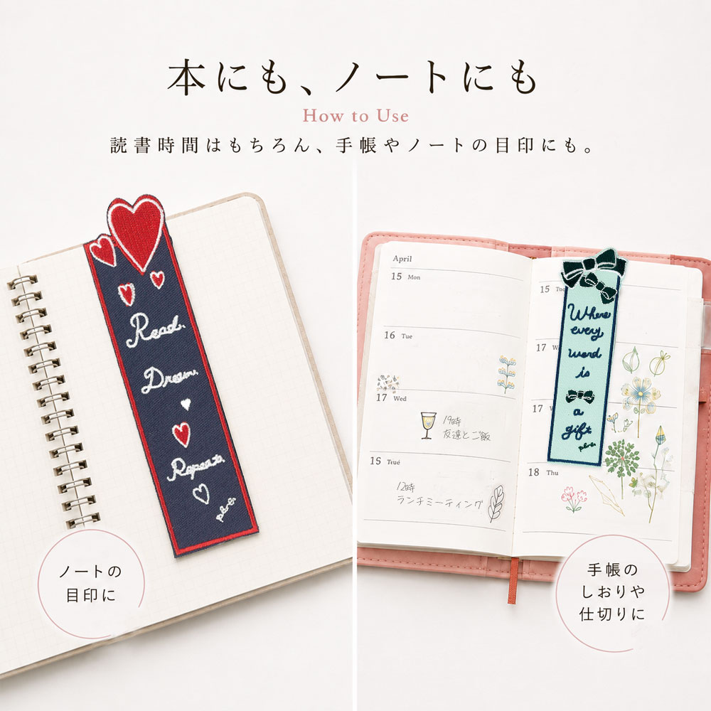 本やノートにも