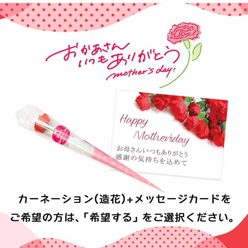 母の日カードとカーネーション造花