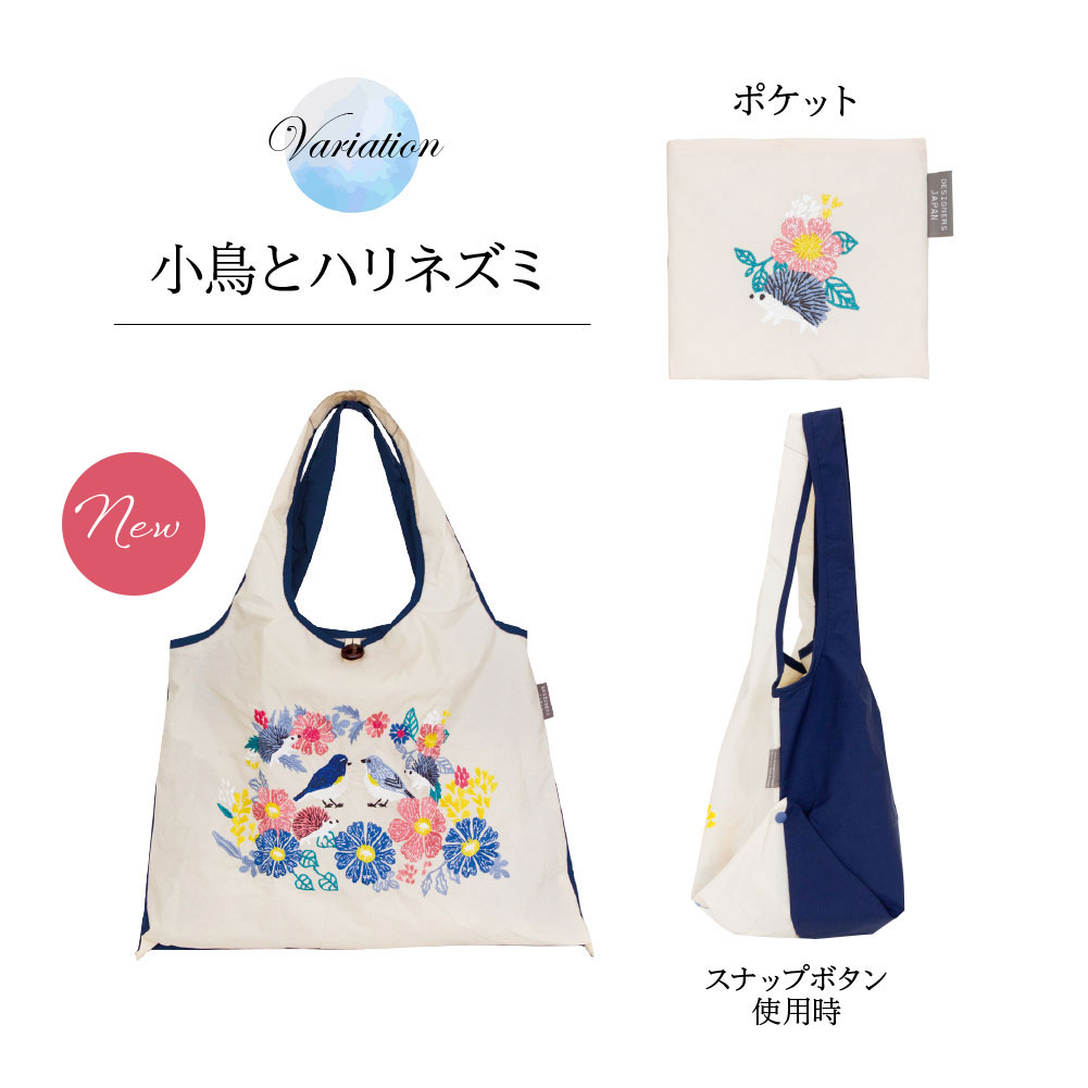 小鳥とハリネズミ