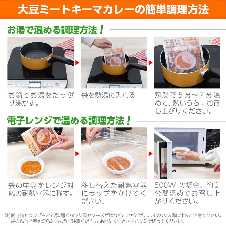 大豆ミートキーマカレー