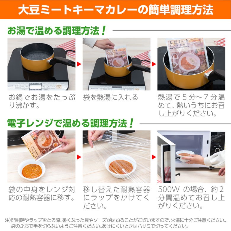 大豆ミートキーマカレー