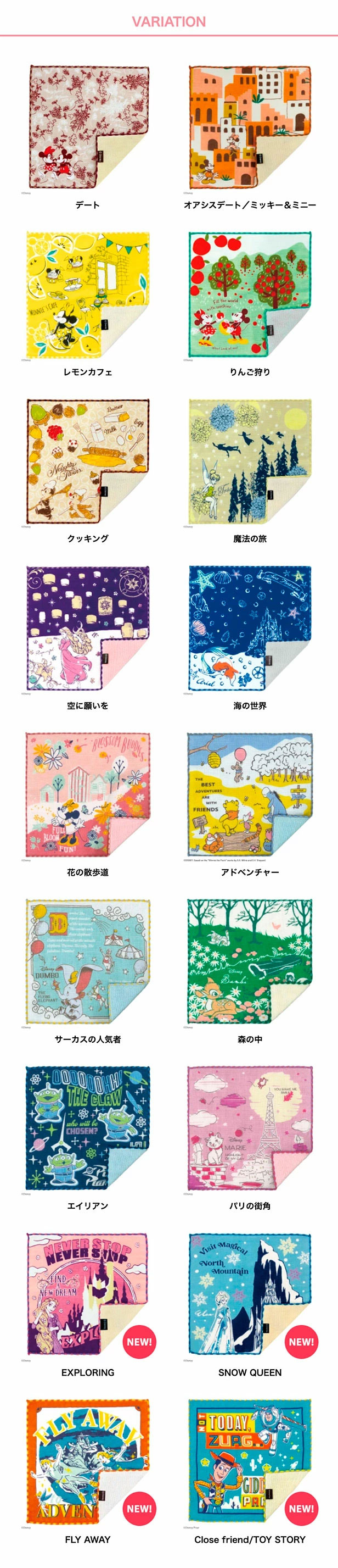 ディズニー ガーゼハンカチ +ima
