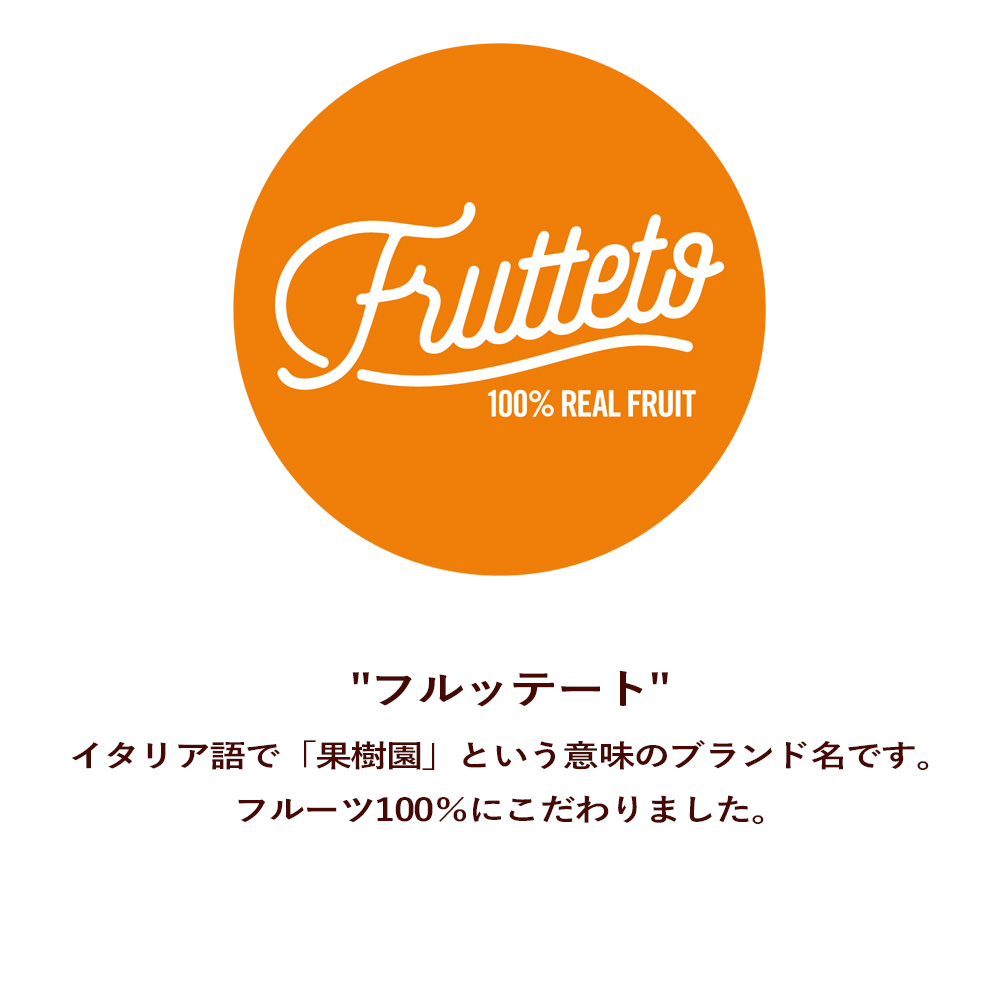 アイスキャンディー フルーツ ギフトセット Frutteto フルッテート イタリア