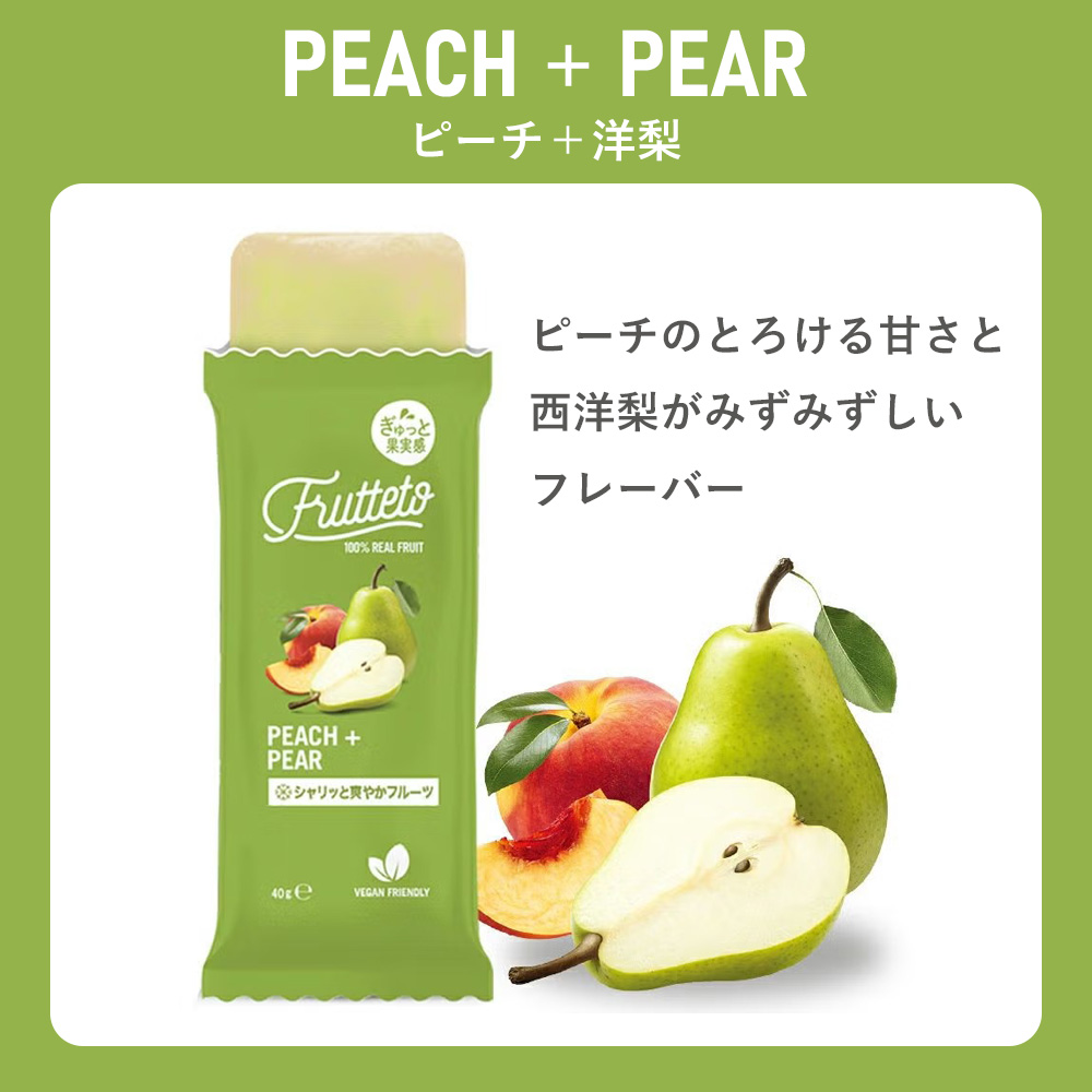 ピーチ+洋梨