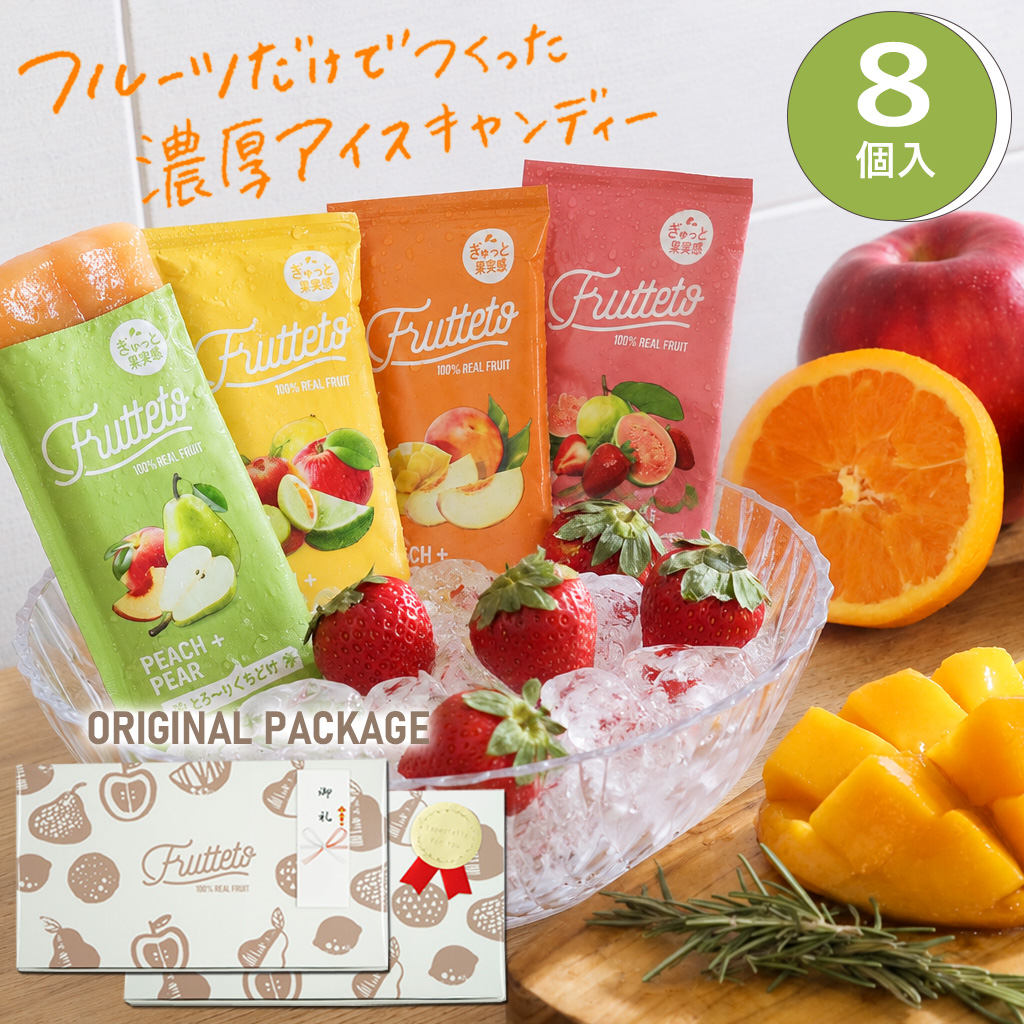 アイスキャンディー フルーツ ギフトセット Frutteto フルッテート イタリア