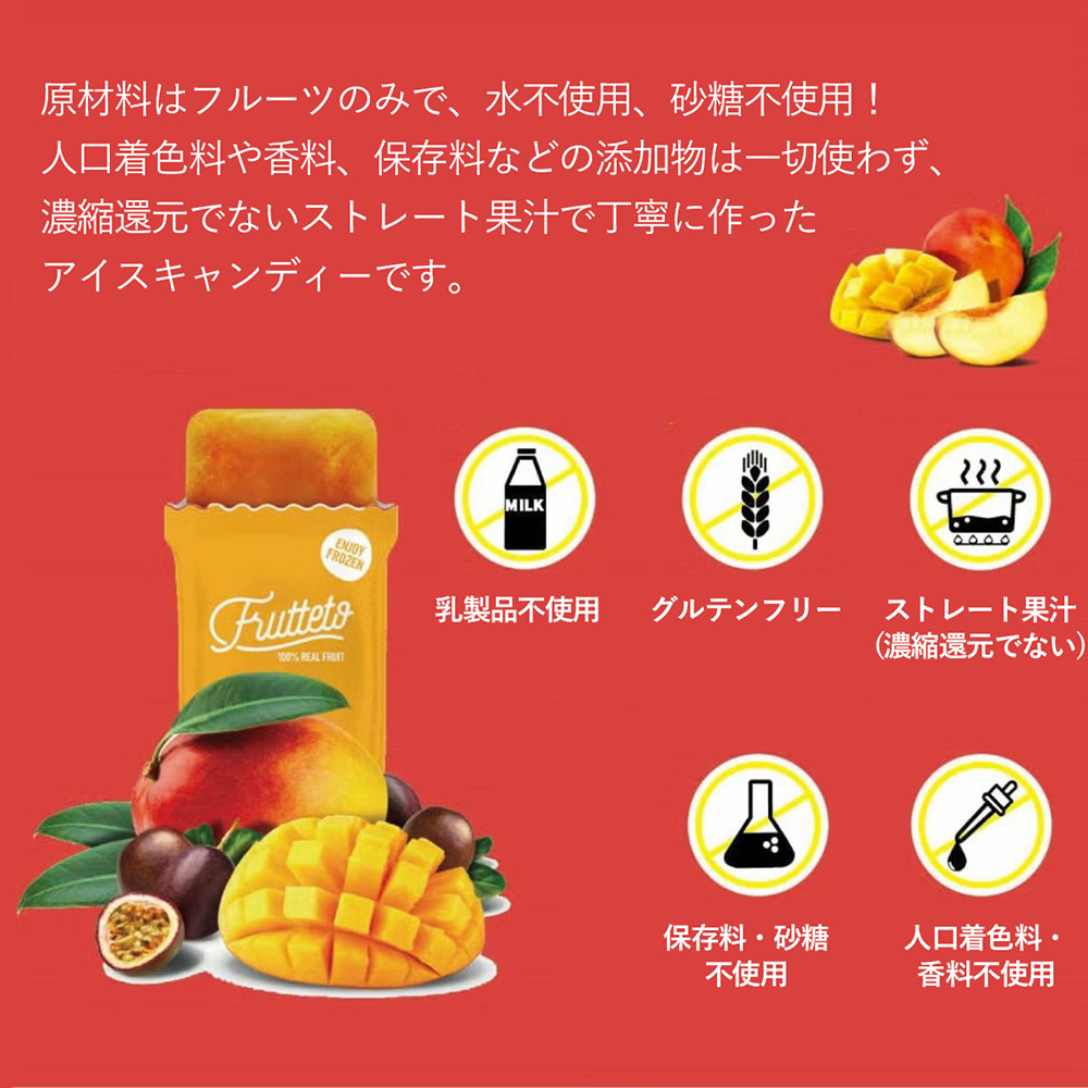 アイスキャンディー フルーツ ギフトセット Frutteto フルッテート イタリア