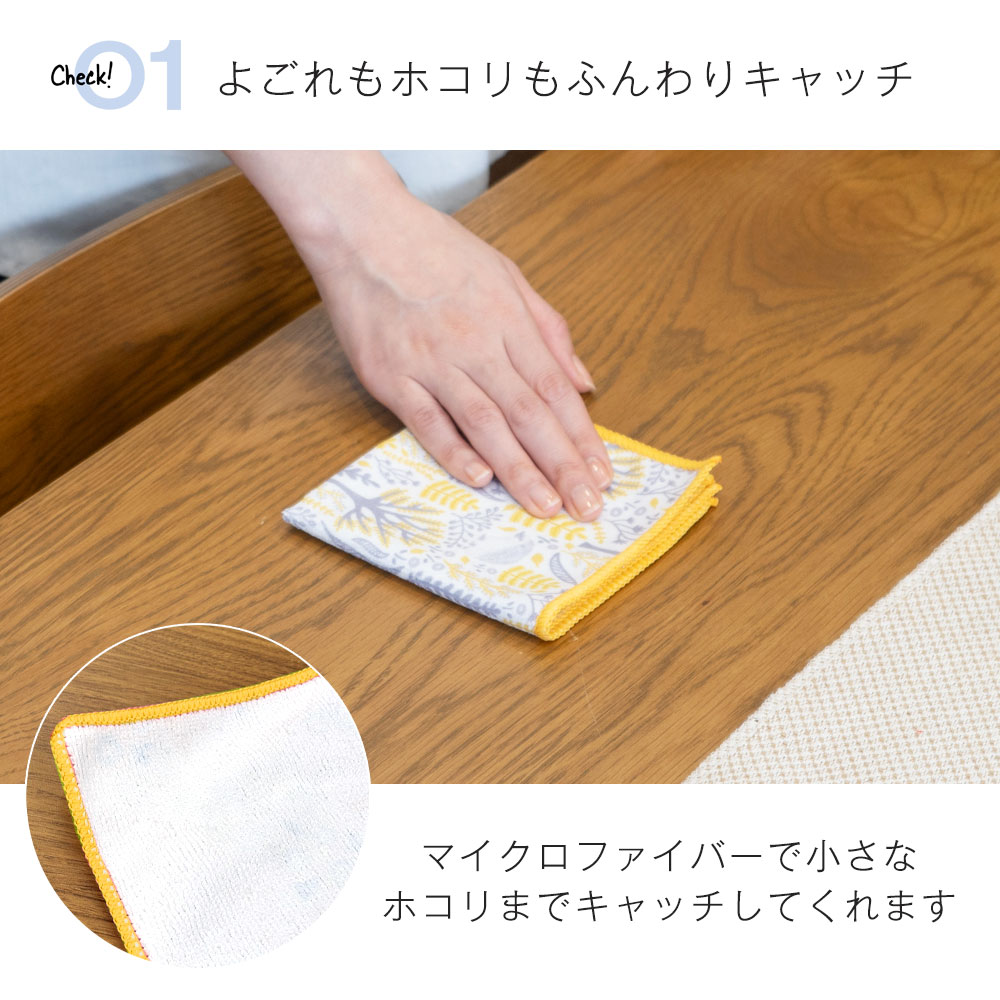 よごれもホコリもふんわりキャッチ