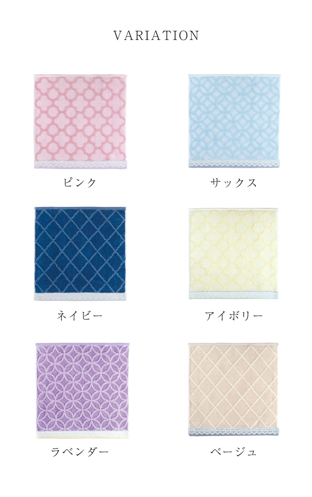 バリエーション