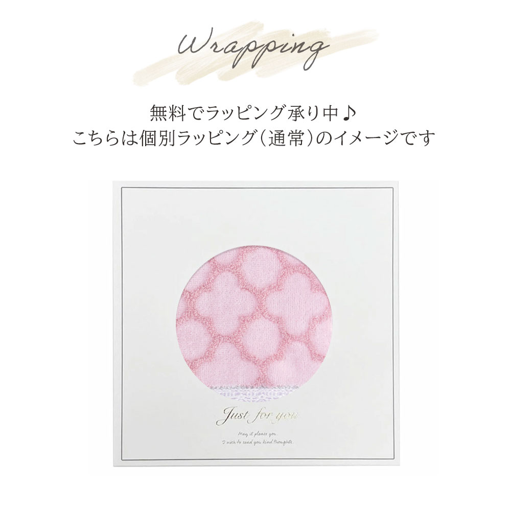 ラッピングイメージ