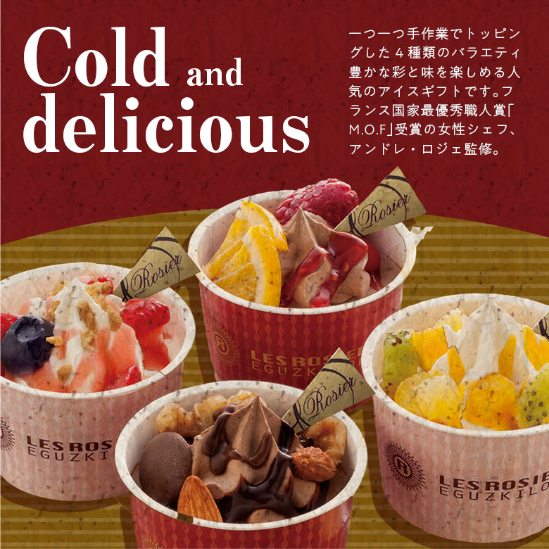 Cold and delicious