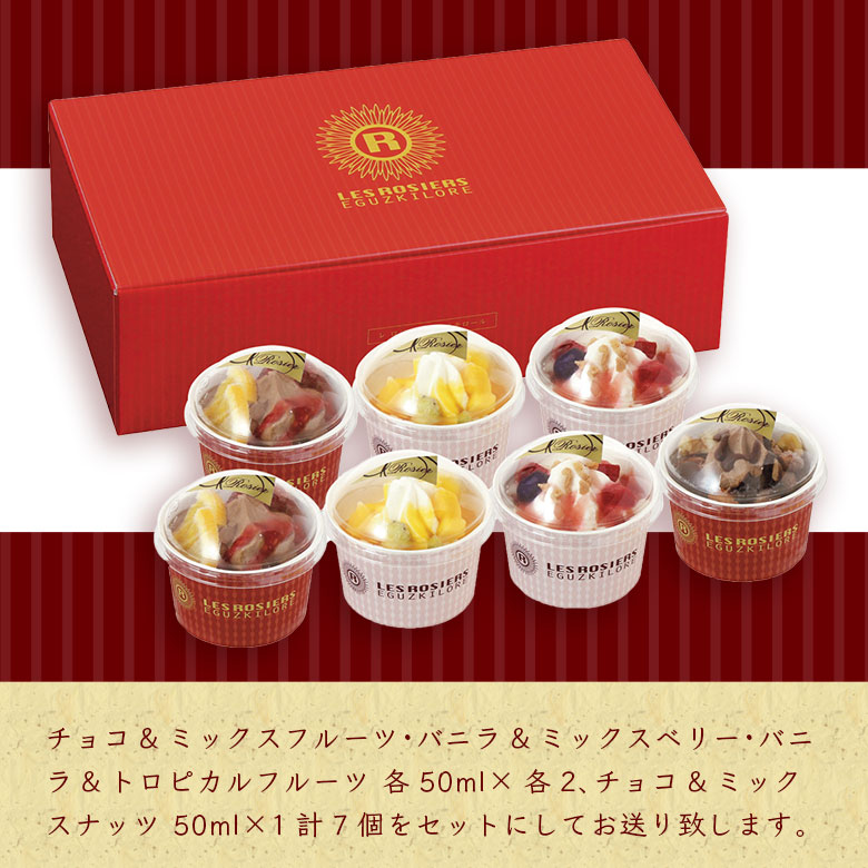 計7個をセットにしてお送り致します。