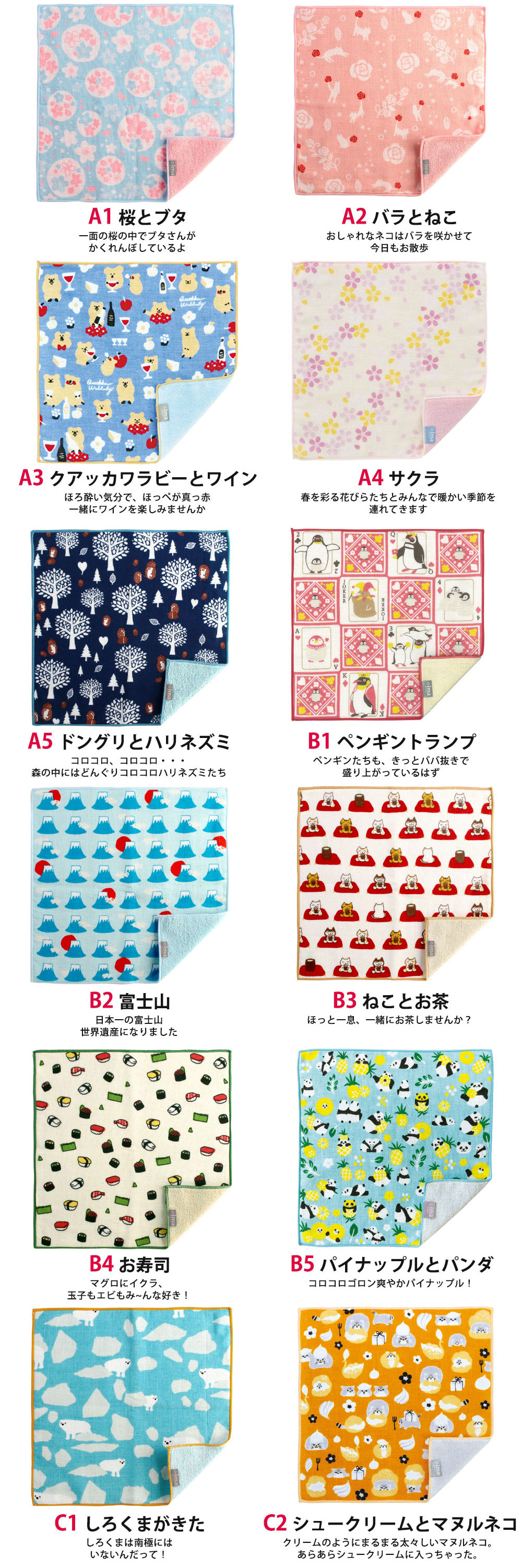 バリエーション