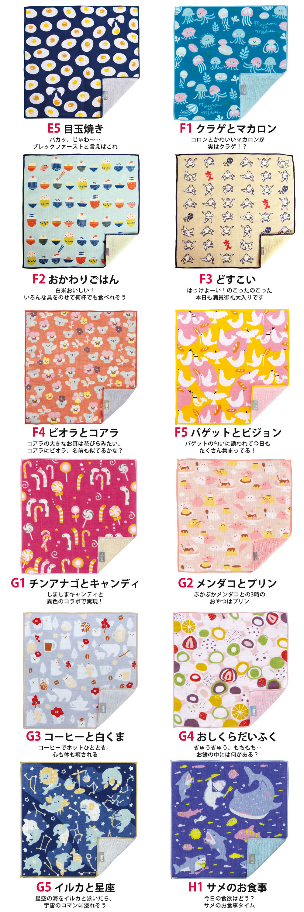 バリエーション