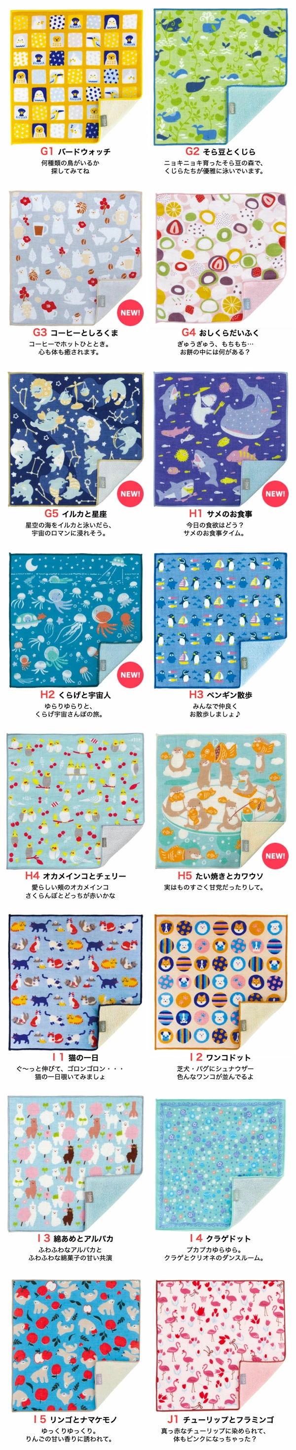 今治はんかち +ima バリエーション3